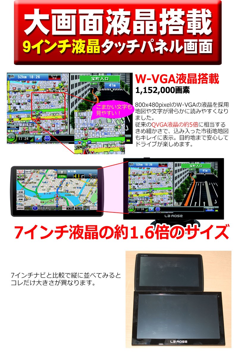 ポータブルナビ 大画面 9インチ液晶 ポータブル カーナビ ワンセグ TV 9inch オービス 動画 音楽 写真 AVI MP3　A918