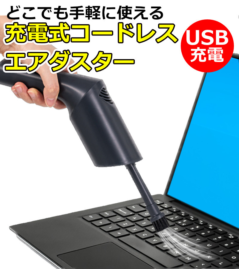 サービス エアダスター 電動 充電式 電動エアダスター 強力 エコ Pc エアコン キーボード 車 掃除 Ledライト付 大容量 バッテリー搭載 収納ポーチ付 Columbiatools Com