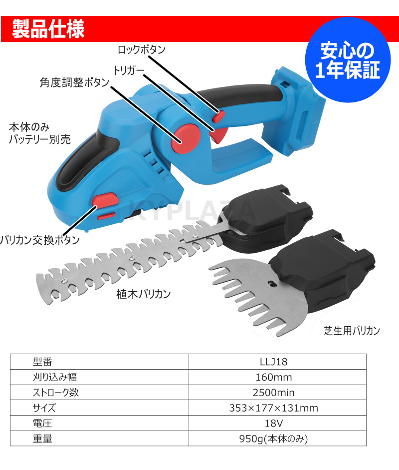マキタ 充電式 コードレス 芝生バリカン 電動 makita 互換 ハイ
