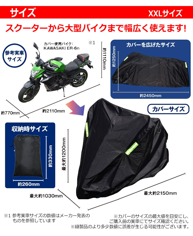 バイクカバー オートバイカバー 大型 2L サイズ 300 D 鍵穴 ロック