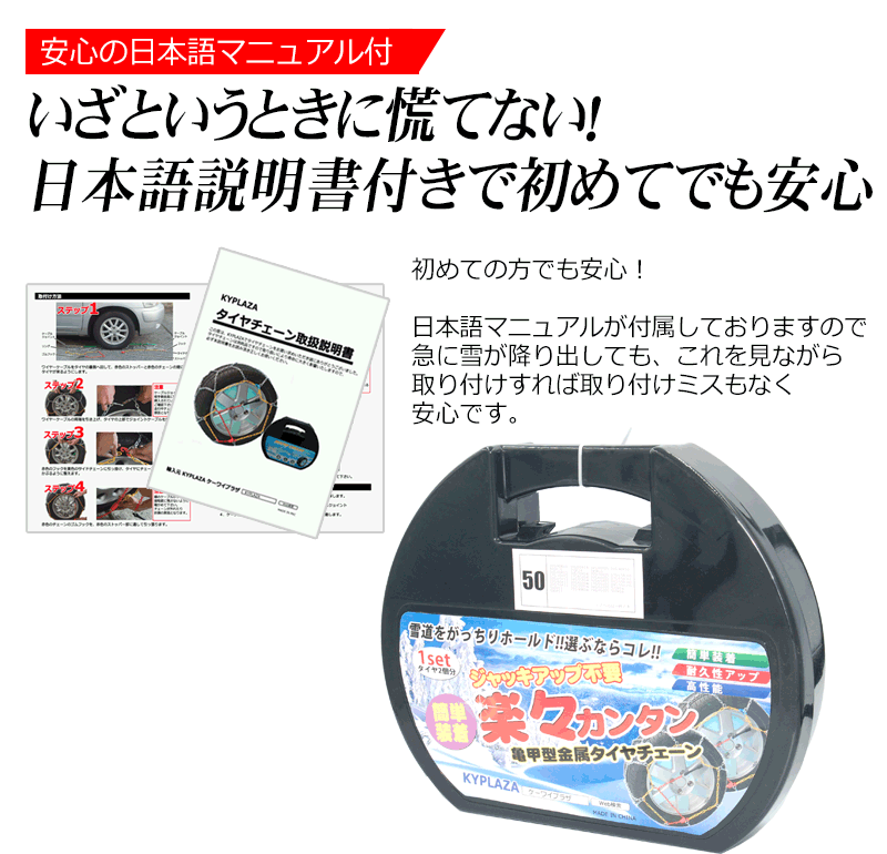 タイヤチェーン 亀甲型 KN030 155/70R13 165/70R12 155/65R14