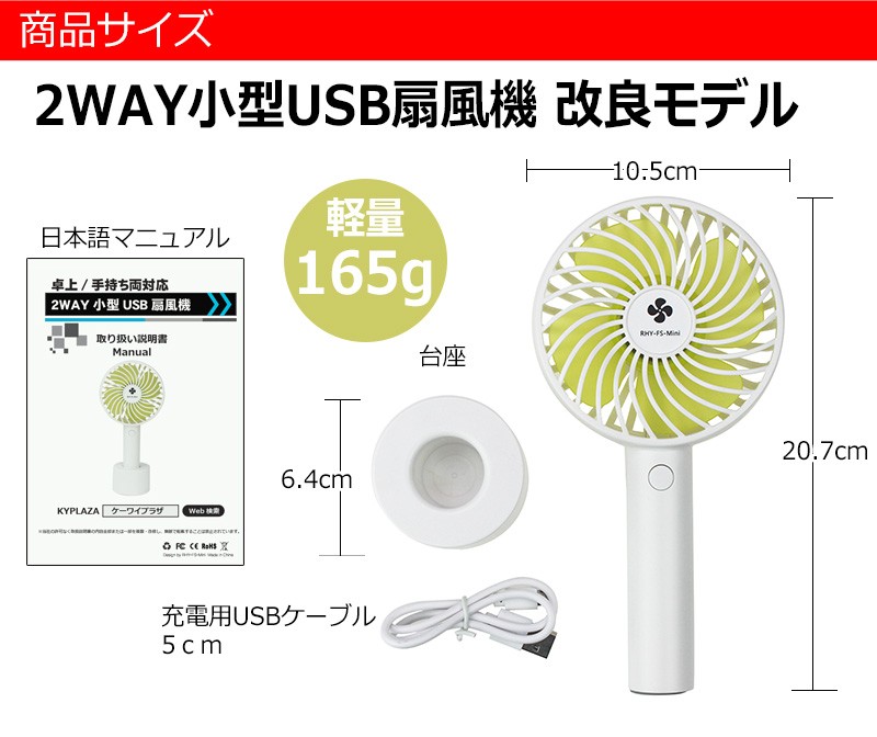 手持ち扇風機USB充電式　10個 Amazon | 携帯扇風機 手持ち扇風機 充電式USB扇風機 可愛い 超
