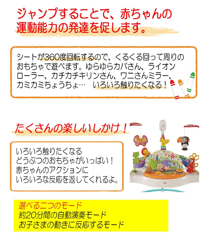フィッシャープライス アニマル アクティビティ ジャンパルー 楽しく遊びながら運動 ジャンプ で 赤ちゃん の 運動神経 を 刺激する Fvn02 日本正規品 Kyplaza Payapayモール店 通販 Paypayモール