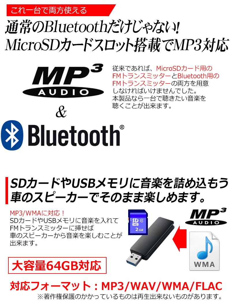 Bluetooth 対応 Fmトランスミッター Iphone Android Usb 無線 音楽再生 日本語マニュアル付属 ブルートゥース Microsd Aux 1年保証 最新 Kyplaza Payapayモール店 通販 Paypayモール