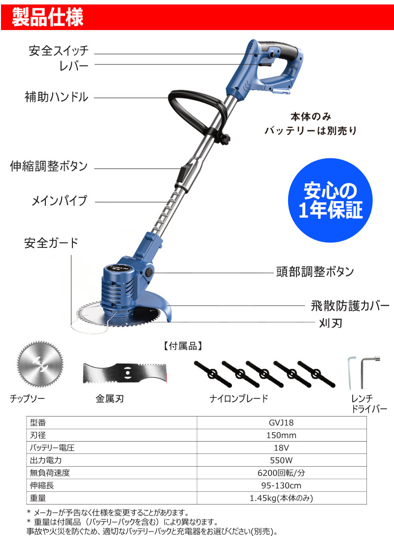 卸し売り購入 電動 コードレス 草刈り機 充電式 マキタ makita ハイ 互換 芝刈り機