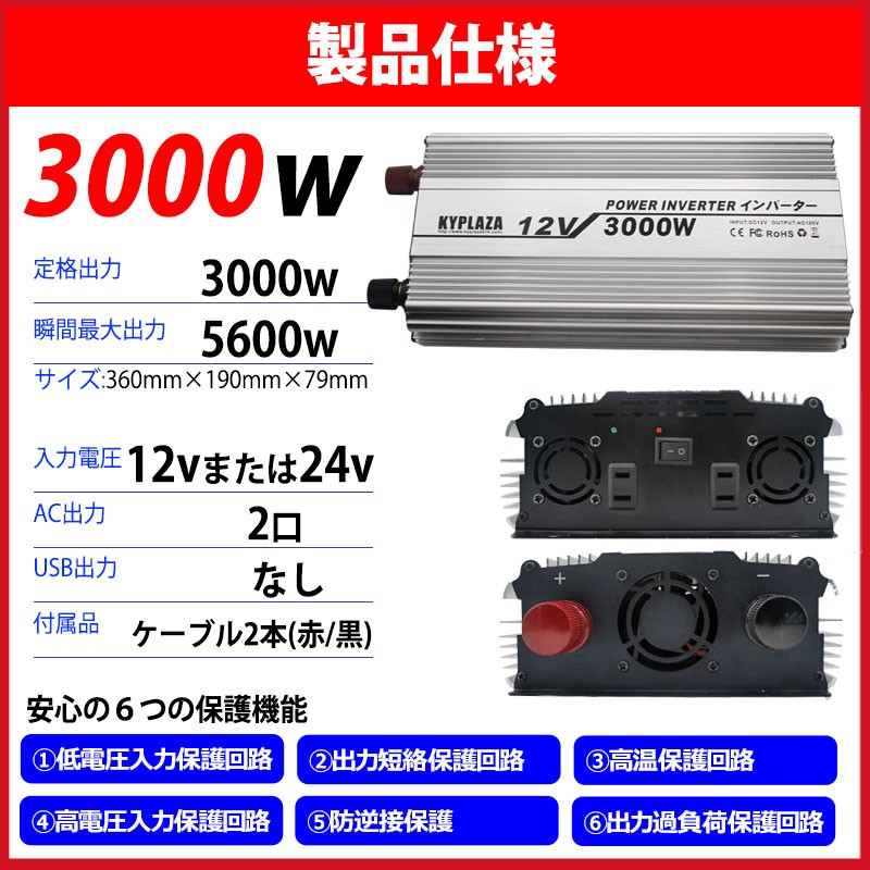 hf-3000spec.jpg