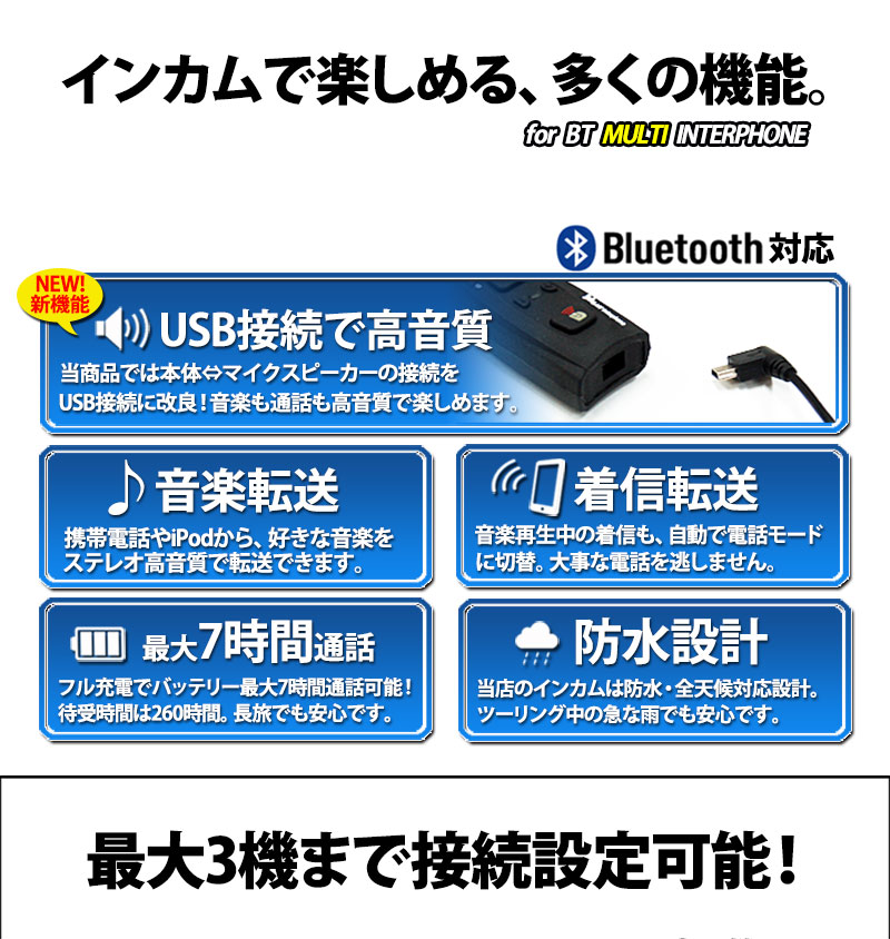 --2台セット-- バイク インカム インターコム Bluetooth内蔵 ワイヤレス 500m BT Multi-Interphone  トランシーバー MP3対応 スマートフォン対応 日本語 説明書