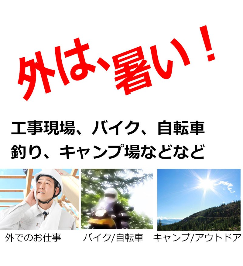 っても⇘ 水冷 クールベスト クールスーツ 冷却水 が 循環 冷却ベスト