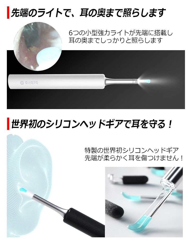 スマート耳かき 300万画素 3.5mm 超小型レンズ WiFi接続 耳掃除 耳掻き