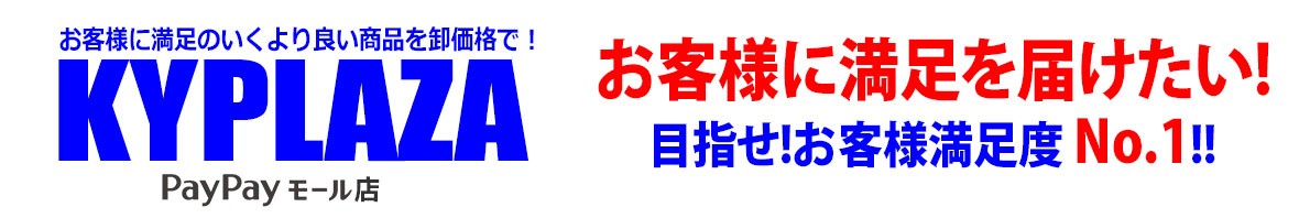 佐川急便中継料地域 Kyplaza Payapayモール店 通販 Paypayモール