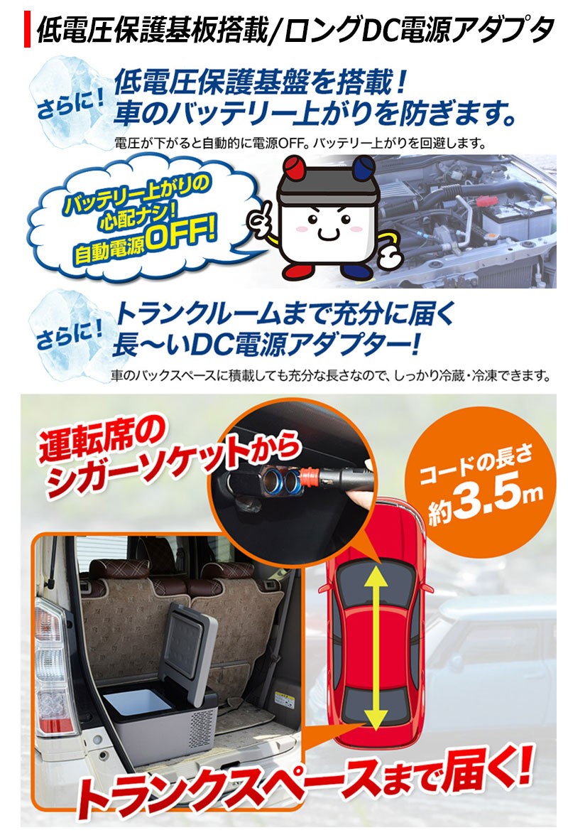 冷蔵冷凍庫 9L 車載用 クーラーBOX 冷蔵庫 車用 コンパクト 小型