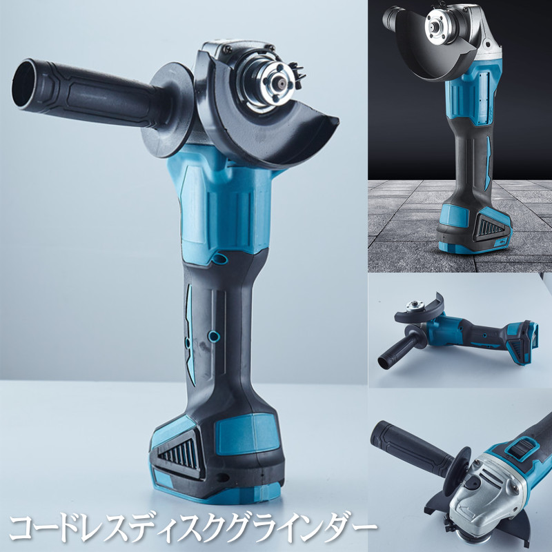 コードレス ディスクグラインダー makita マキタ 18V バッテリー 