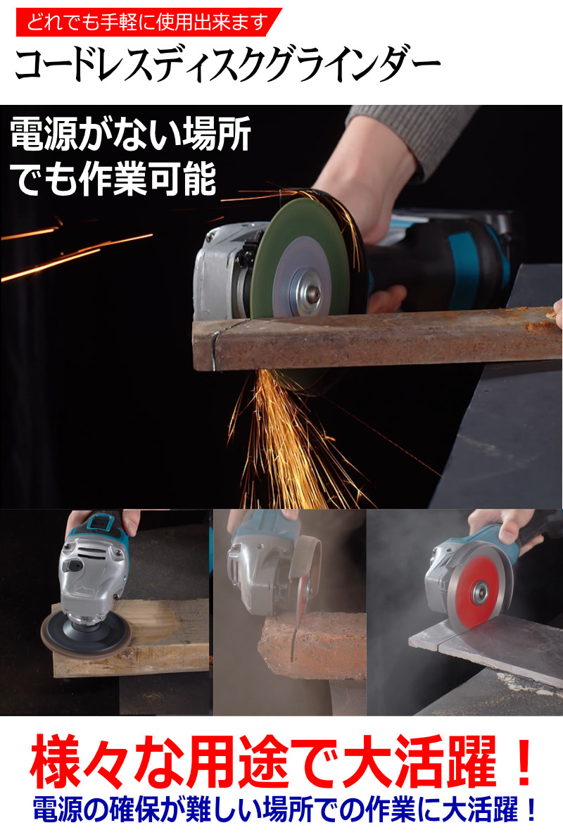 コードレス ディスクグラインダー Makita マキタ 18V バッテリー