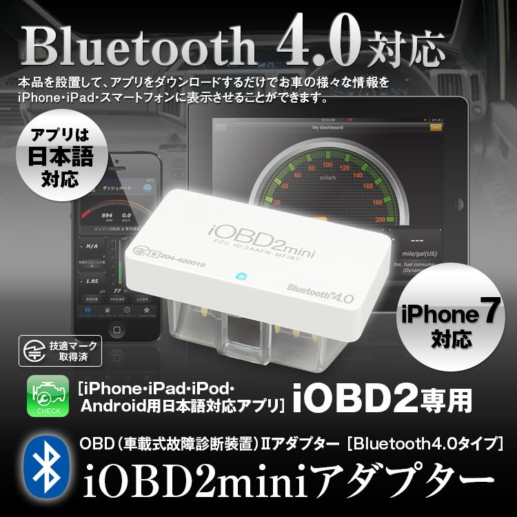 Iobd2 日本語 車両診断ツール Bluetooth ワイヤレス Obd2 Iphone Ipad Android エラーコード消去 速度 回転数 燃費 電圧 Iobd2miniアダプター Kyplaza Payapayモール店 通販 Paypayモール