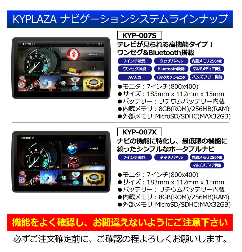 GPSポータブルナビ KYP-007 7インチ 中古美品 - カーナビ