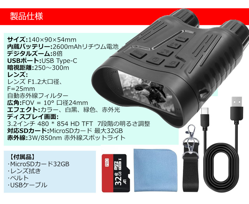 ナイトビジョン 双眼鏡 4K撮影 ナイトスコープ 4K 録画 カメラ 暗視 双眼鏡 赤外線 望遠鏡 カメラ スコープ 暗視スコープ 録画機能付き 監視  暗闇 暗視鏡 : ky-nv2180 : KYPLAZA Yahoo!ショッピング店 - 通販 - Yahoo!ショッピング