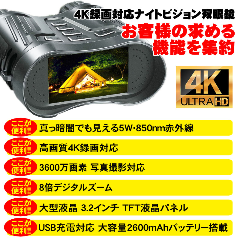 ナイトビジョン 双眼鏡 4K撮影 ナイトスコープ 4K 録画 カメラ 暗視 双眼鏡 赤外線 望遠鏡 カメラ スコープ 暗視スコープ 録画機能付き 監視  暗闇 暗視鏡 : ky-nv2180 : KYPLAZA Yahoo!ショッピング店 - 通販 - Yahoo!ショッピング