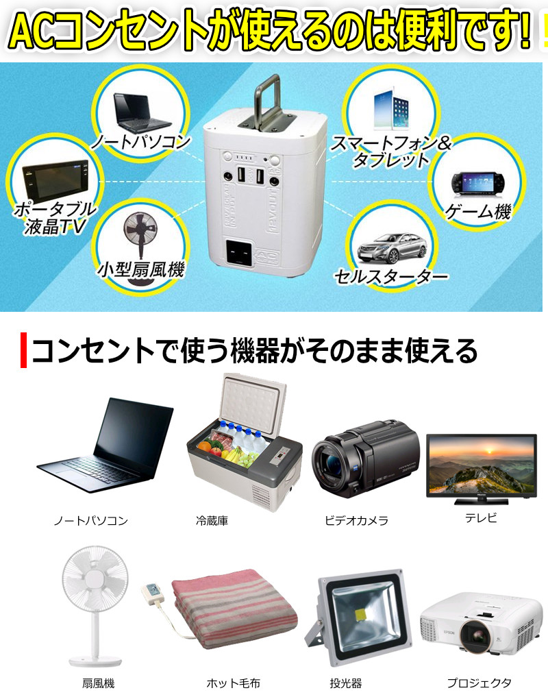 ポータブルマルチ電源