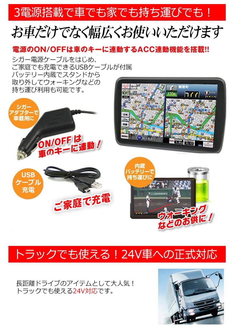 ドライブレコーダー内蔵 カーナビゲーション ドラレコ　テレビ　カーナビ 全部入り 7インチ ポータブルナビ 地図 3年間 更新無料