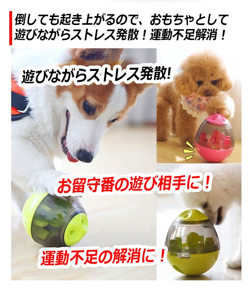 おやつボール 犬用 猫用 給餌 おやつ おもちゃ ボール 早食い防止 餌入れ ストレス解消 エサ お留守番 知育玩具 ペットボール ペット 犬 猫 日本語マニュアル Kyplaza Payapayモール店 通販 Paypayモール