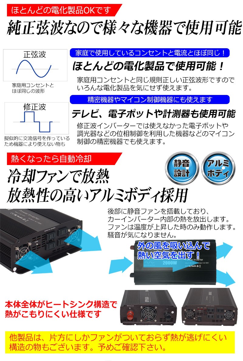 正弦波インバーター 純正弦波 12V 24V 選択 定格 3000W 最大 6000W