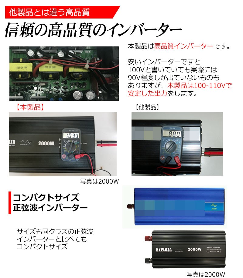 速くおよび自由な インバーター 正弦波24V 2000W 最大4000W DC