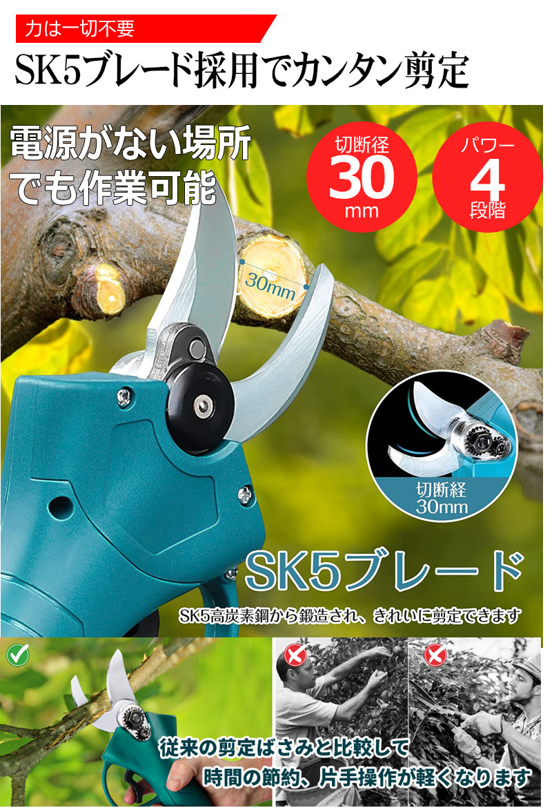 充電式 コードレス 剪定ばさみ makita マキタ ハイパワー 18V 充電式 コードレス 剪定ばさみ makita マキタ ハイパワー 18V