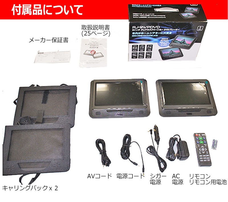 9インチ液晶モニター搭載テレビ&DVD/CDコンポ DVDFSWH2 （9