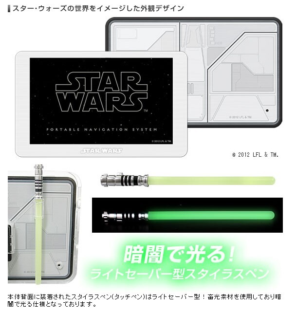 KYPLAZA ルーカスフィルム公認 STAR WARS スターウォーズ