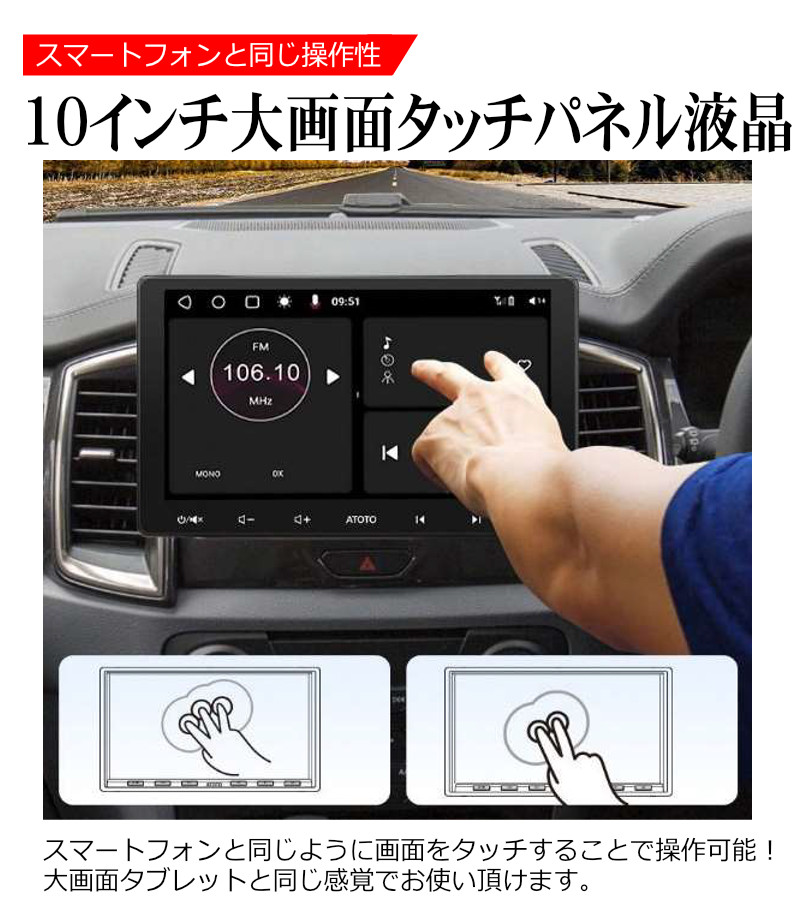 Android搭載 ナビゲーションシステム 10インチ 大画面 2DIN ナビ 