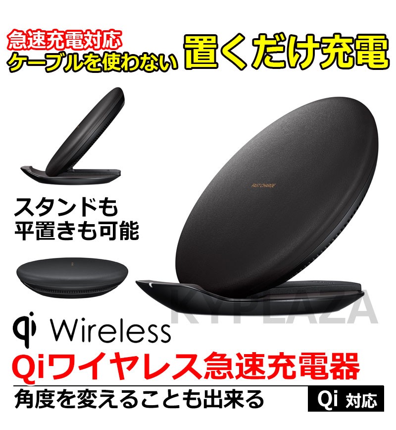 Qi対応 ワイヤレス 急速充電器 10W 無接点充電器 QI Galaxy S9 S8 S7 Note iPhone8 iPhoneX チーワイヤレス  Qi充電 ワイヤレスチャージ ワイヤレス充電器