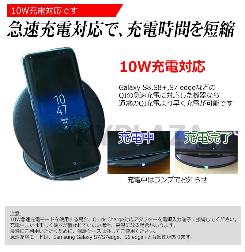 Qi対応 ワイヤレス 急速充電器 10W 無接点充電器 QI Galaxy S9 S8 S7