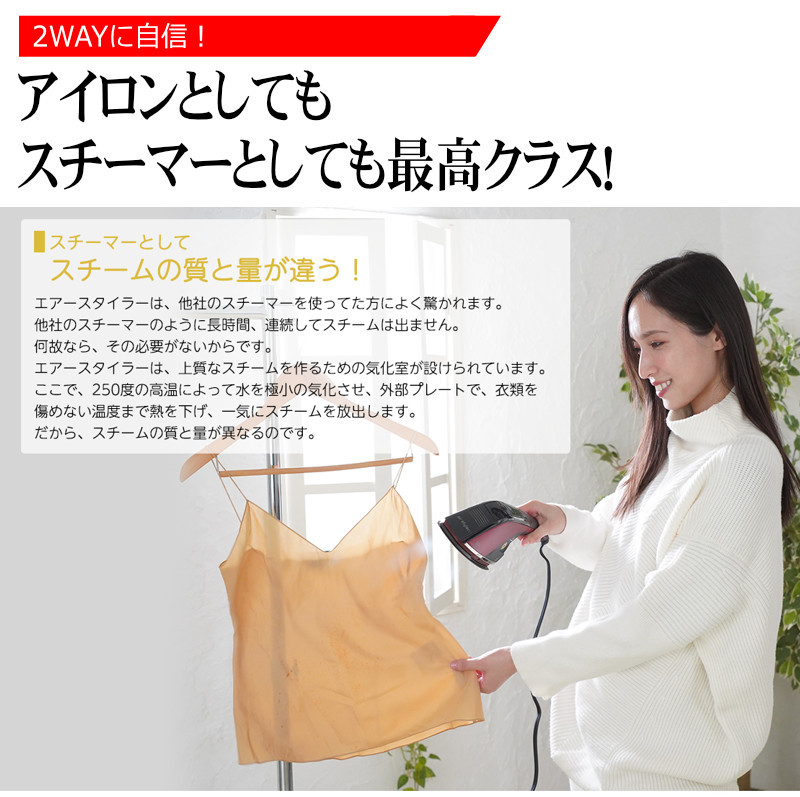 ドライ・スチームアイロン両用 コンパクト 高温除菌消臭 過熱