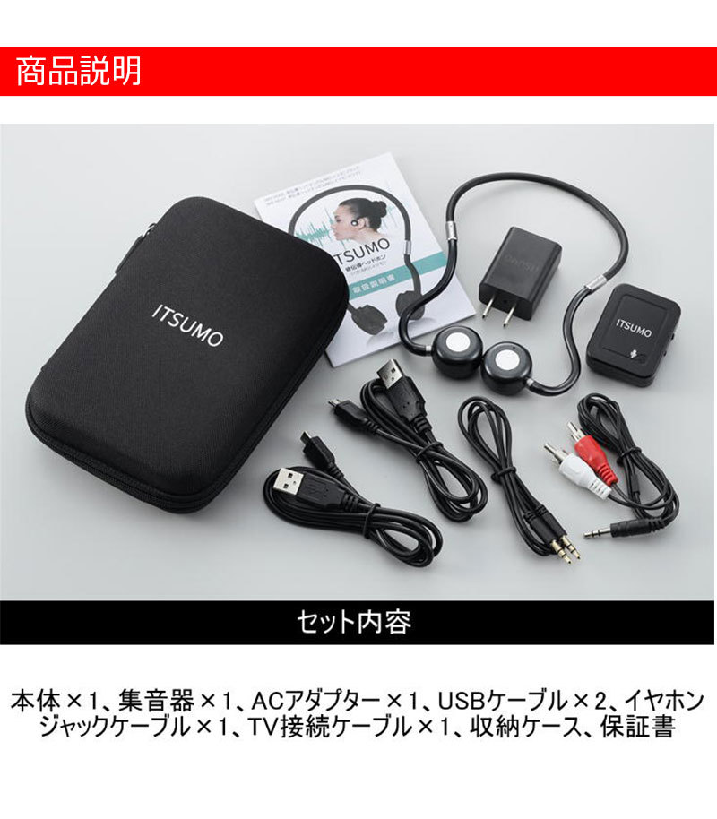 メイルオーダー 骨伝導集音器 骨伝導 イヤホン ヘッドセット と 集音器 セット Bluetooth ワイヤレス接続 鼓膜を介さず内耳に直接音が届く 骨伝導ワイヤレスヘッドホン 返品不可