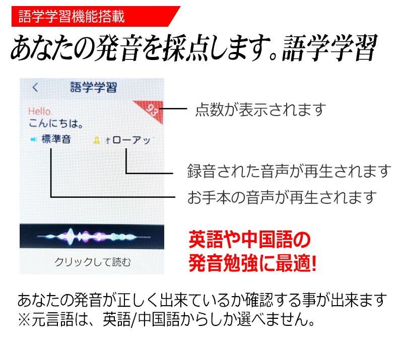 翻訳機 0.2秒で 瞬間 翻訳 最新 瞬トーク 2020年版 106種類 の 言語 に対応 双方向 通訳機 海外旅行 海外留学 プレゼント 高性能  AI翻訳 WIFI オフライン Wi-Fi 【おすすめ】