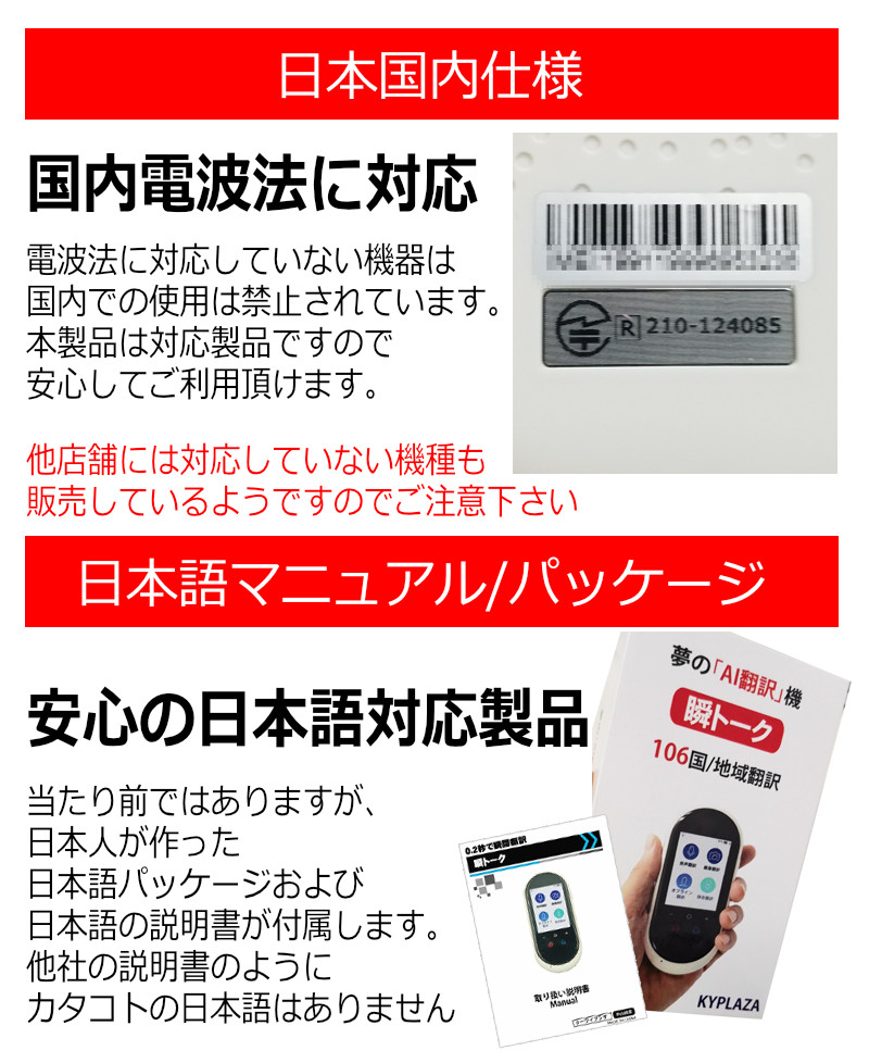 20023年モデル 翻訳機 0.2秒で 瞬間 翻訳 最新 瞬トーク 106種類 の