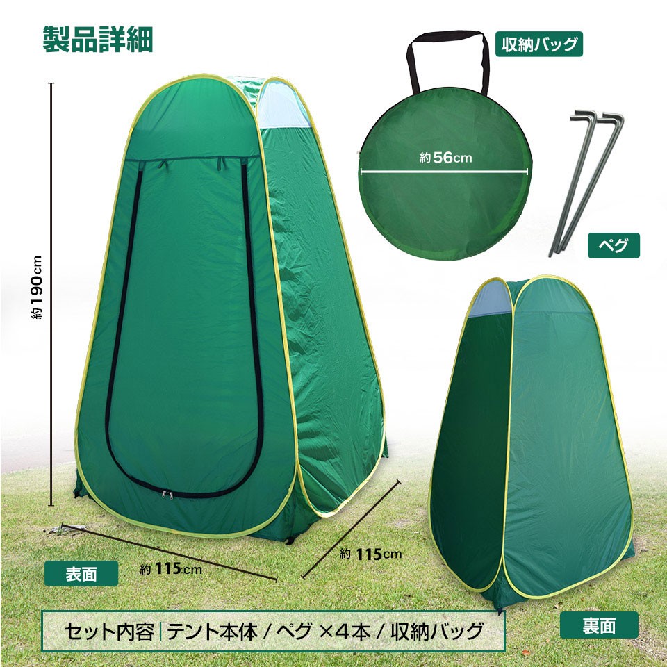 KYPLAZA プライバシーテント 着替えテント プライベートテント