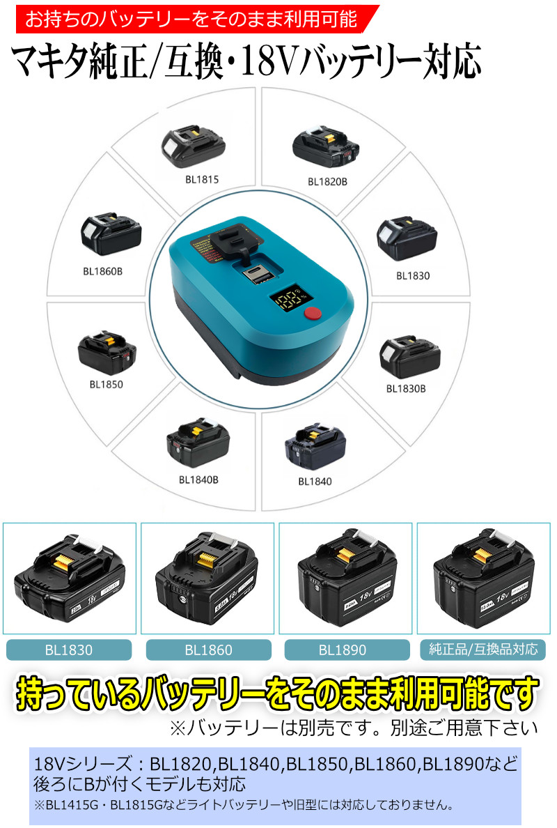 マキタ 互換 充電器 アダプター USBモバイルバッテリー makita 1台2役 充電器 モバイルバッテリー 18V 対応 USB-PD PD3.0  QC3.0 : ky-musb : KYPLAZA Yahoo!ショッピング店 - 通販 - Yahoo!ショッピング