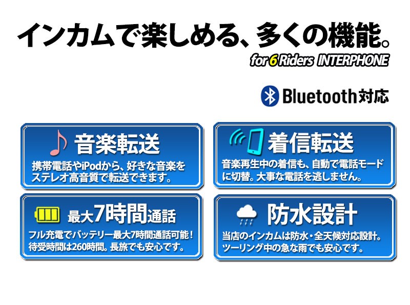KYPLAZA バイク インカム インターコム Bluetooth内蔵