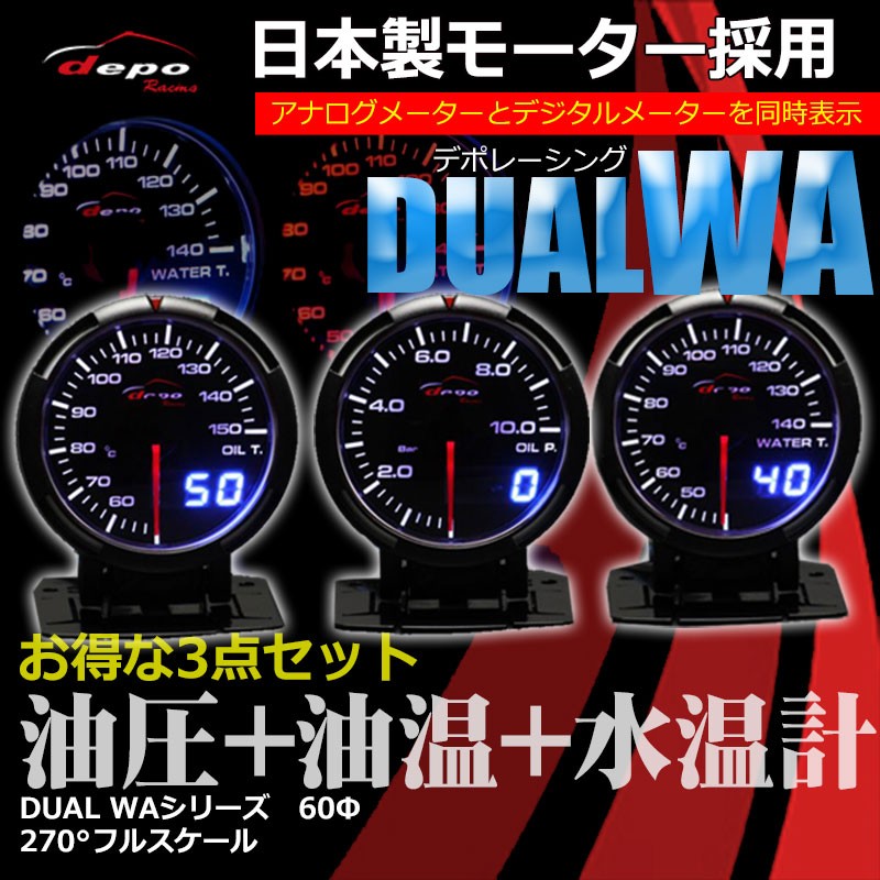 Depo Racing 4連メーター 水温 油温 油圧 タコメーター 年末セール 