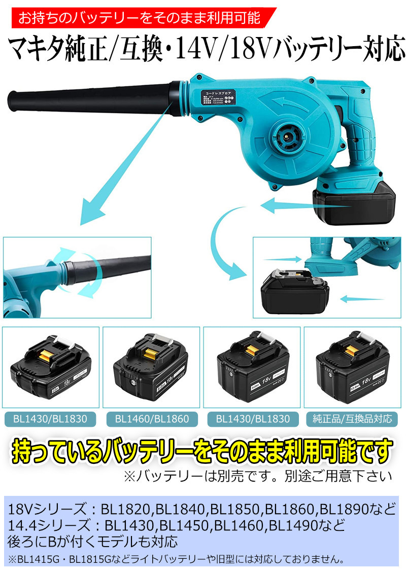 マキタ Makita 互換 ブロワー14.4-18V UB185DZ ブロア A - 工具