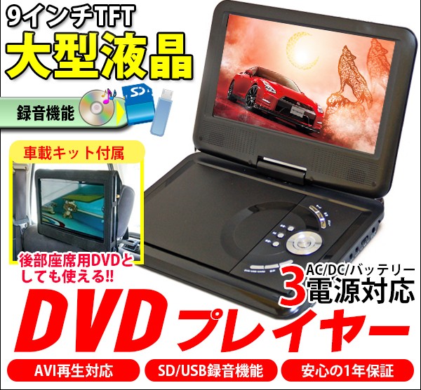 avi 再生 dvd プレーヤー