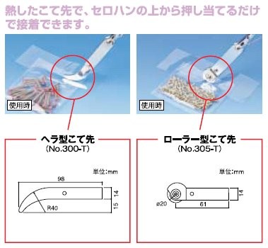 白光(HAKKO) シーラー 100V 311-1 :20231017094232-01724:ぽちょん堂