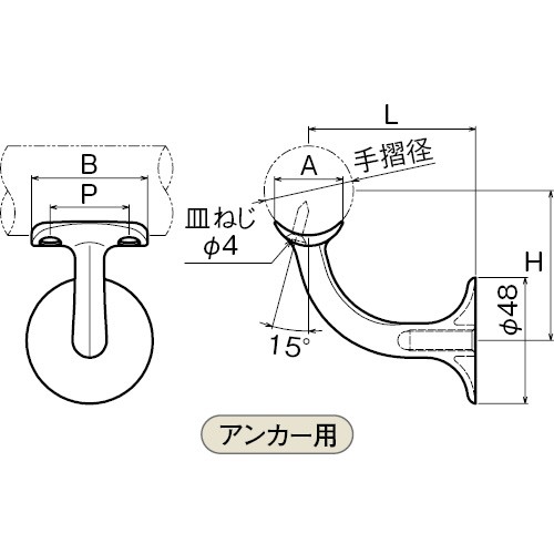 浅野金属工業 V400 自在L型 Pブラケット 継手タイプ (ヘアライン) φ40