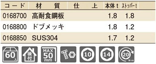 スワロー工業 D369 ドブ 生地 アトラスII 林式雪止 55mm アングル用