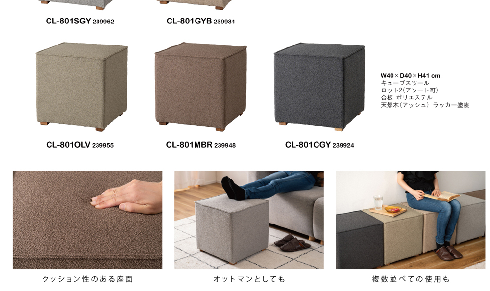 東谷 直送品 AZUMAYA CL-801 キューブスツール W40×D40×H41cm