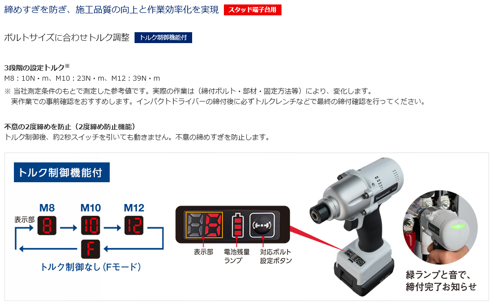 Panasonic パナソニック EYCP31 10.8V マーキング対応 充電式