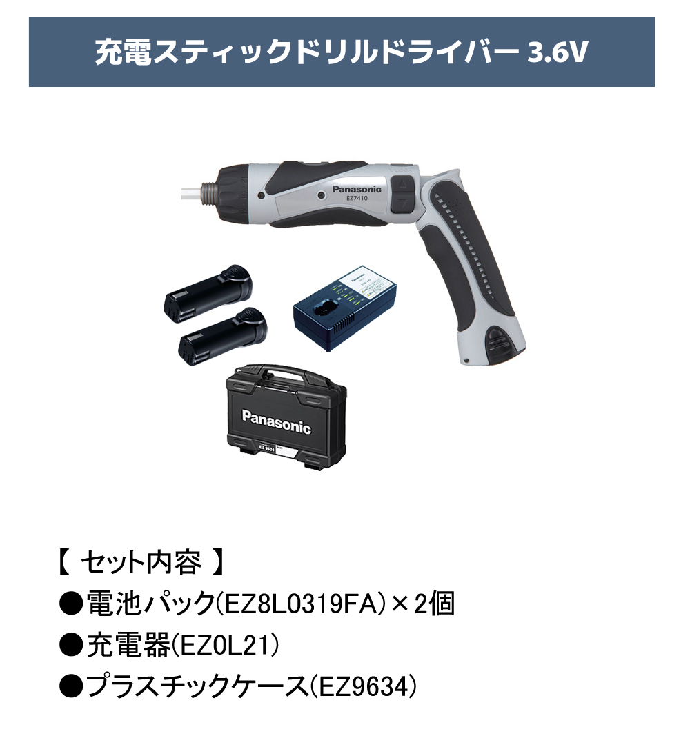 Panasonic - スティックドリルドライバー　バッテリー付き Amazon | パナソニック(Panasonic) 充電スティックドリル