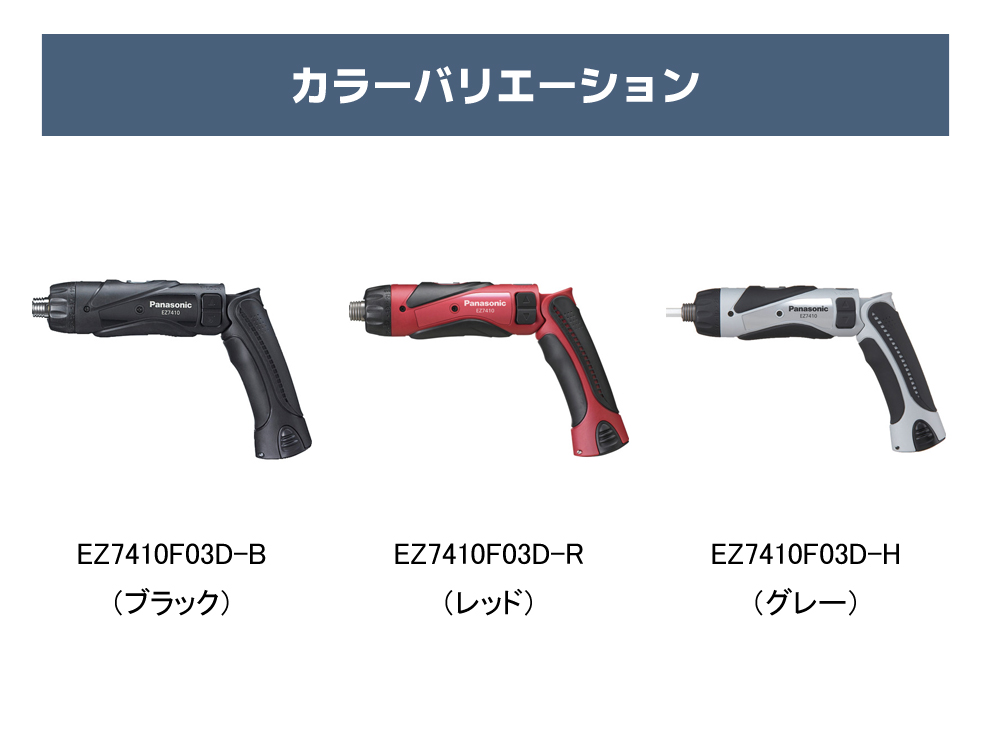 □Panasonic 充電スティックドリルドライバー 3.6V レッド □Panasonic 充電スティックドリルドライバー 3.6V レッド