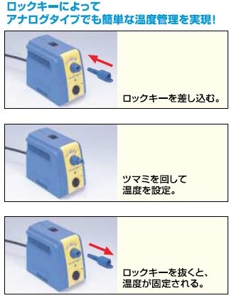 おまけ付】白光 HAKKO はんだこてステーションタイプ(アナログタイプ